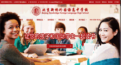 Desktop Screenshot of newbridge.org.cn